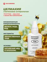 Фипромед Г3-6 Целиакия