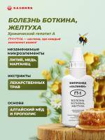 Фипромед Г7-1 Хронический гепатит А