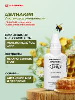 Фипромед Г3-6А Целиакия
