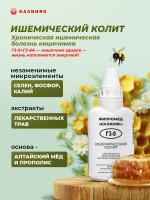 Фипромед Г3-9 Ишемический колит