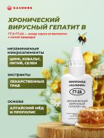 Фипромед Г7-2А Хронический вирусный гепатит В