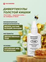 Фипромед Г3-8А Дивертикулы толстой кишки