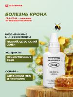 Фипромед Г3-4А Болезнь Крона