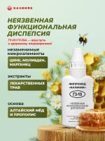 Фипромед Г3-10 Неязвенная функциональная диспепсия