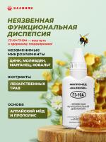 Фипромед Г3-10А Неязвенная функциональная диспепсия