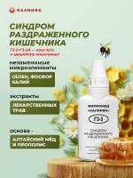 Фипромед Г3-3 Синдром раздраженного кишечника  