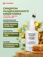 Фипромед Г3-3A Синдром раздраженного кишечника  