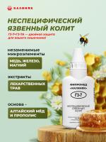 Фипромед Г3-7 Неспецифический язвенный колит 