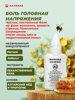 Фипромед № 42 Боль головная напряжения