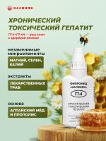 Фипромед Г7-4 Хронический токсический гепатит