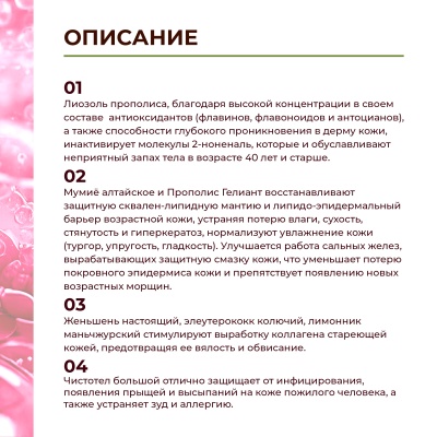 Мыло прополисное № 09 «Целебный Подарок» уход за телом в «возрасте осени», 120 гр